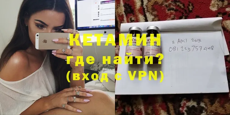 где купить наркотик  Гдов  Кетамин VHQ 